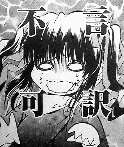 シェルノサージュ 崩壊編第3幕 次元崩壊 まとめ 超今更 ツンデレ禁猟区 もっとやめて あさると