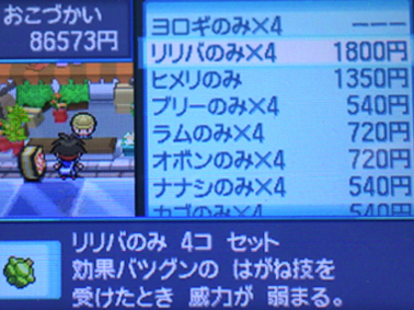 ポケモンbw2攻略日記その１４ 日々の日課ジョインアベニューとか ツンデレ禁猟区 もっとやめて あさると