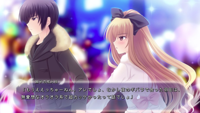 俺たちに翼はないpsvita版 林田美咲ルート攻略 終わりが見えてきたぜ ツンデレ禁猟区 もっとやめて あさると 俺たちに翼はないpsvita版 林田美咲ルート攻略 終わりが見えてきたぜ ツンデレ禁猟区 もっとやめて あさると
