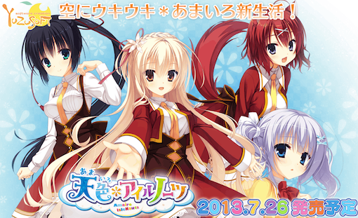 ゆずソフト　色紙　天色アイルノーツ　ドラクリオット　非売品　サノバウィッチ ゆずソフト 色紙 天色アイルノーツ ドラクリオット 非売品
