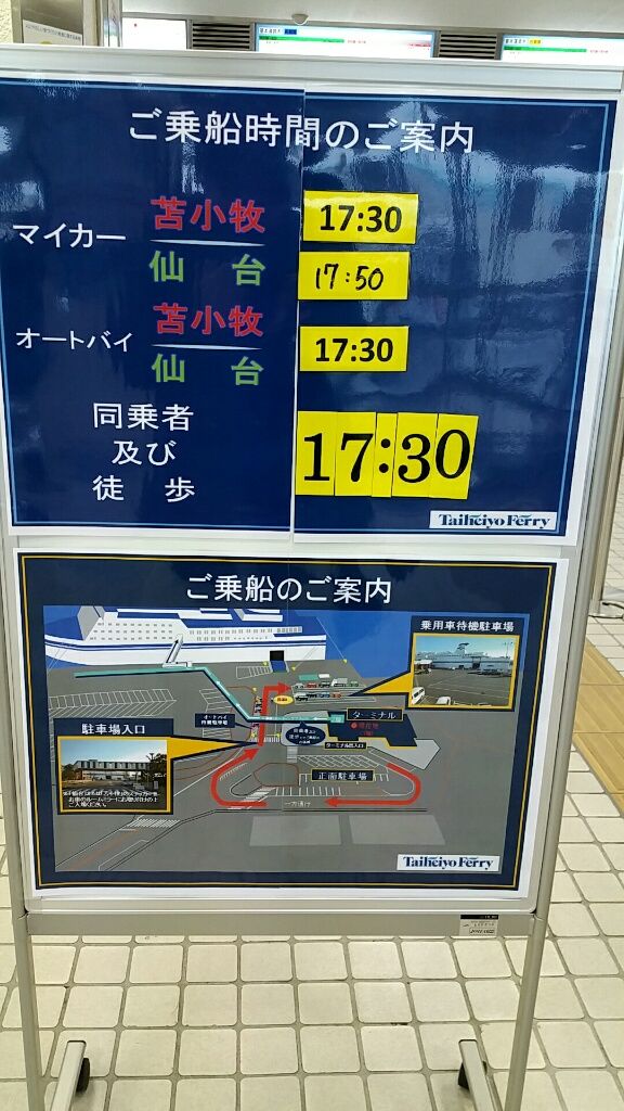 船旅 旅音channel ちょこっと旅をした日記 船旅 旅音channel ちょこっと旅をした日記