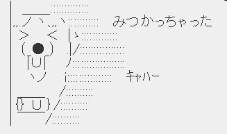 めちゃくちゃかわいい犬?が発見されてしまう2