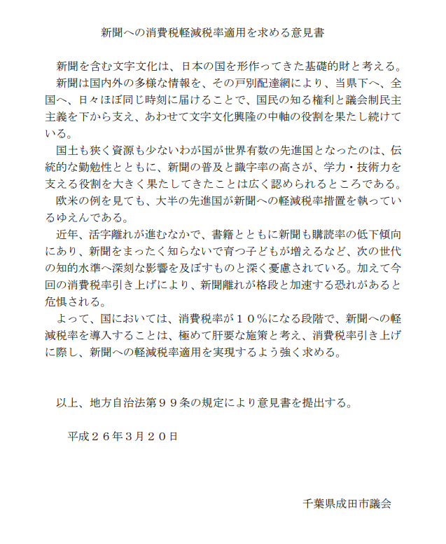 減税新聞 taxcutsnews blog jp