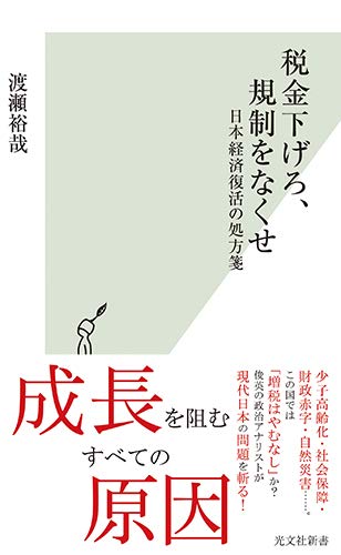 減税ニュース トルコでも減税実施 日本も 税金下げろ 規制をなくせ の声を上げよう 減税新聞 Taxcutsnews