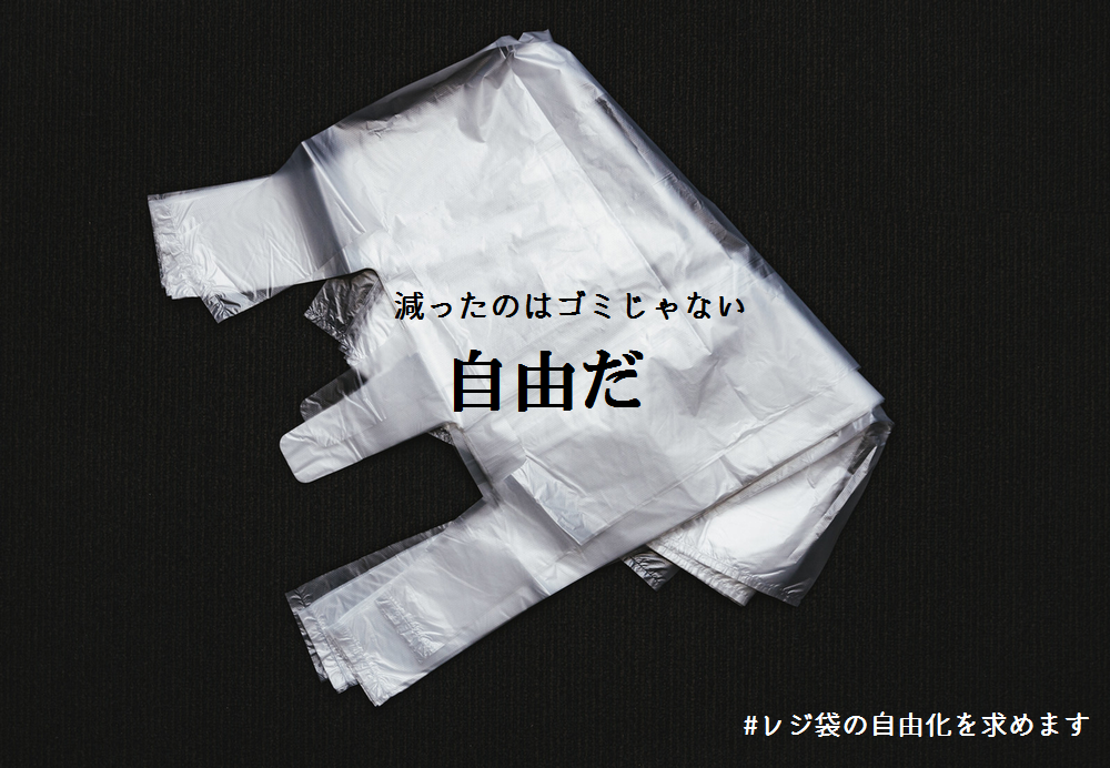 京都 亀岡市ではレジ袋の有料提供も禁止に 減税新聞 Taxcutsnews 京都 亀岡市ではレジ袋の有料提供も禁止に 減税新聞 Taxcutsnews