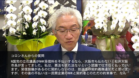 自民党・西田昌司議員もNHKの犬だった