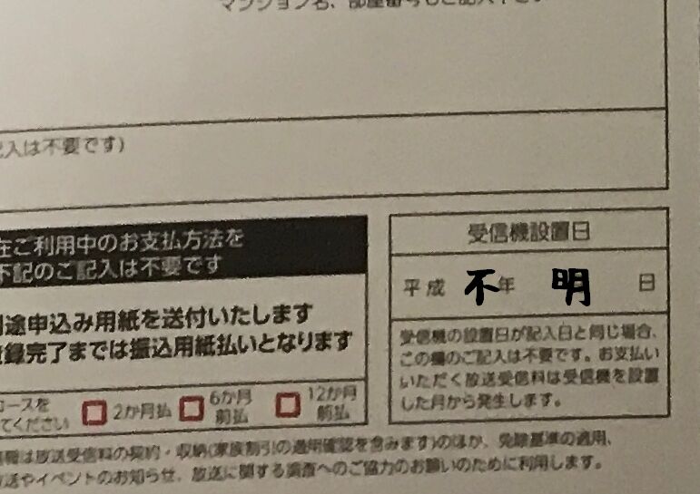 犯罪を繰り返すｎｈｋ訪問員をぶっ壊す 放送法第64条で学ぶｎｈｋの違法行為編 初心者にも分かるｎｈｋ集金人対応マニュアル ｎｈｋ 集金人被害を防ぐ100の方法 ｎｈｋからネット民を守る会