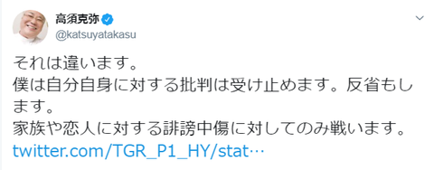 高須克弥3