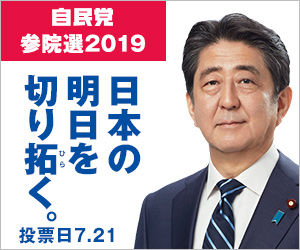 自民党の悪口をいっぱい書きます