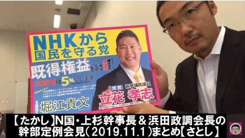 N国・記者会見まとめ