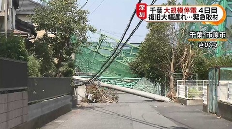 ＮＨＫ集金人、台風被害に苦しむ被災者にまで集金行為