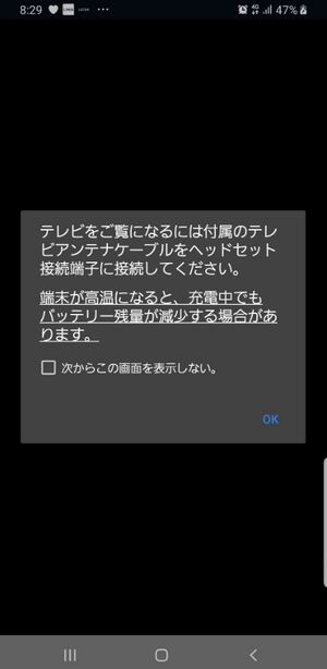 Androidのスマホでも契約4