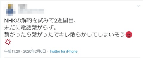 ＮＨＫふれあいセンターに電話が繋がらない3