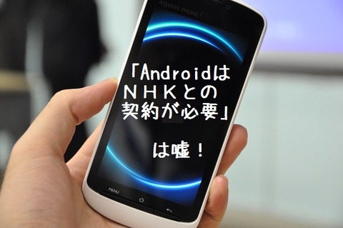 Androidのスマホでも契約8