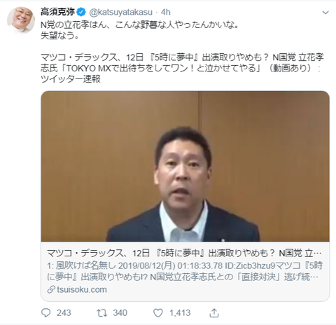 高須克弥