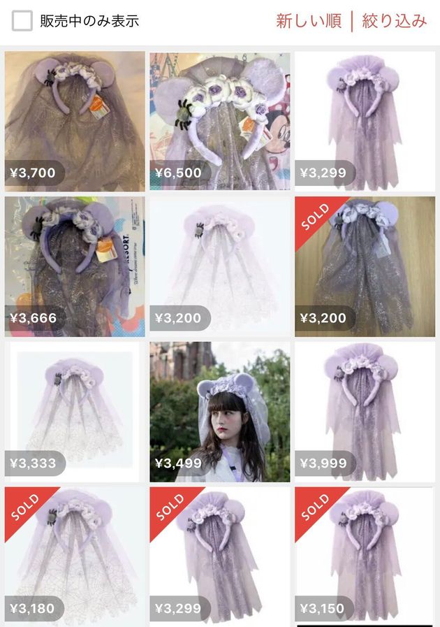 東京ディズニーランドの 花嫁カチューシャ メルカリで3倍以上の高値で転売 広報 止められず苦慮している おもしろいヤフオク集めてみました