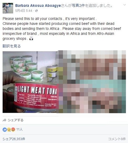 他国「中国が人肉コンビーフ販売してる！」