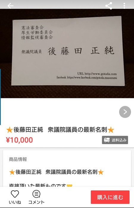 悲報 メルカリでとんでもない物を売るやつが現れる おもしろいヤフオク集めてみました 悲報 メルカリでとんでもない物を売るやつが現れる おもしろいヤフオク集めてみました