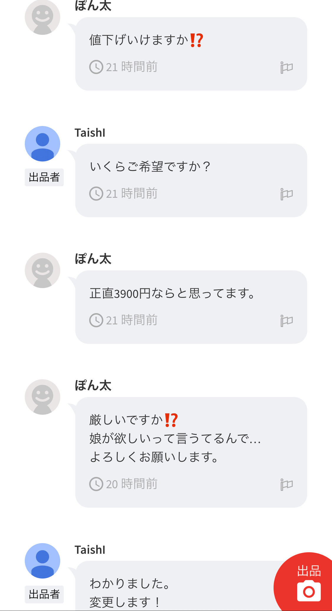 悲報 メルカリ民 メルカリの社長の息子と同級生だった おもしろいヤフオク集めてみました 悲報 メルカリ民 メルカリの社長の息子と同級生だった おもしろいヤフオク集めてみました