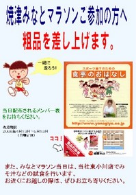 港マラソン