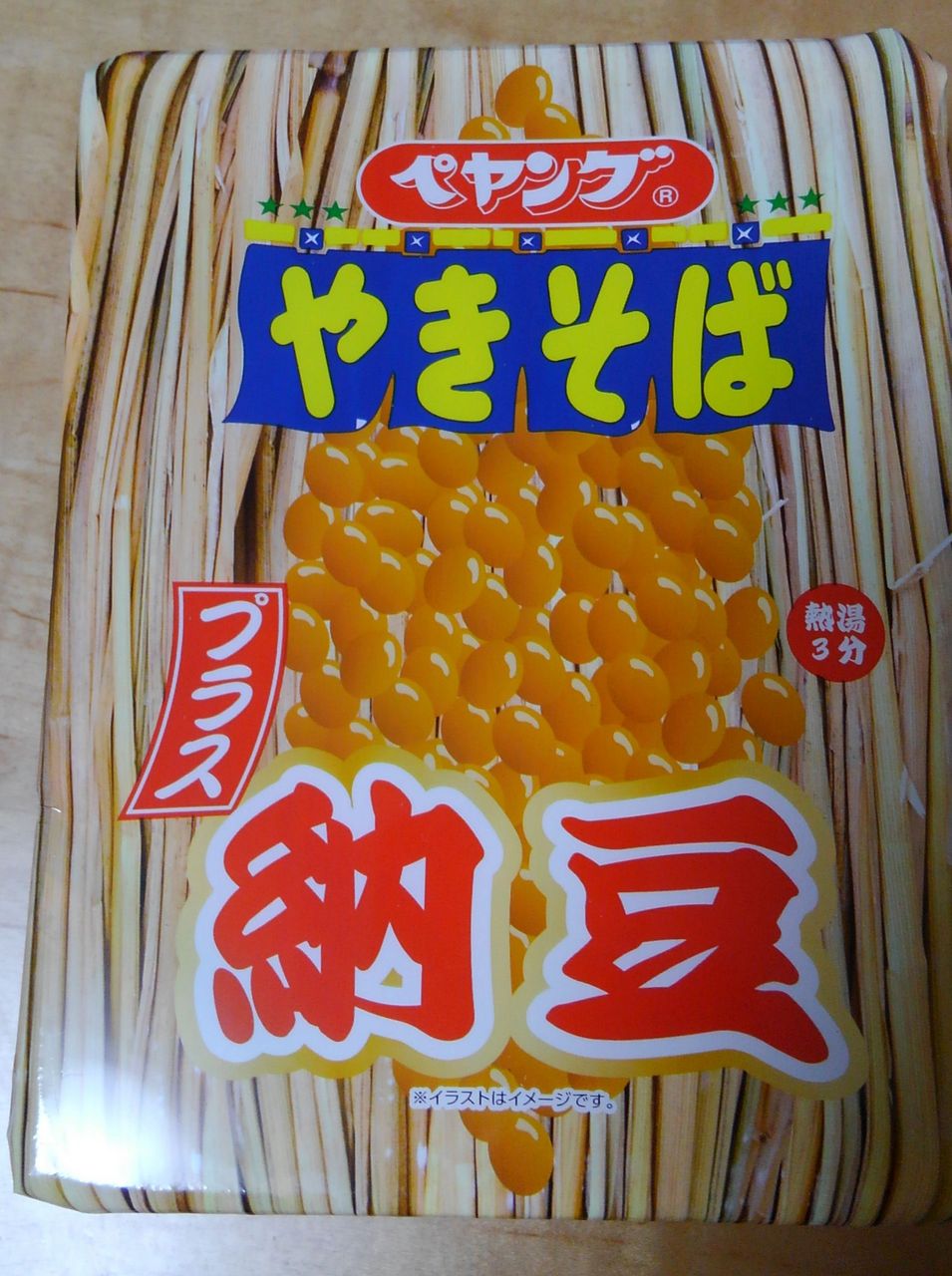 最近購入した変な食べ物 1 150の焼津 最近購入した変な食べ物 1 150の焼津
