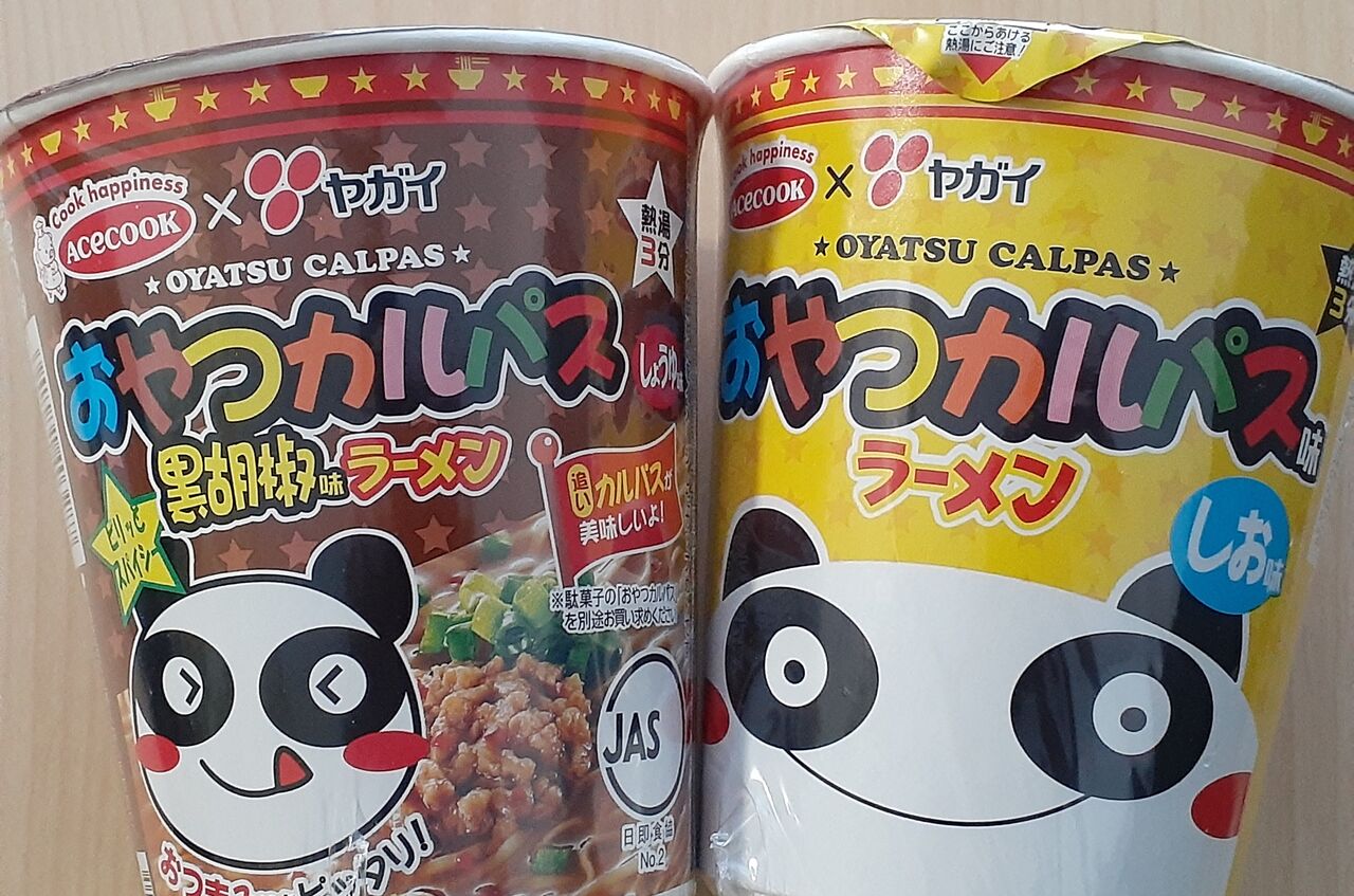 おもしろいカップ麺2024前半。 : 1/150の焼津