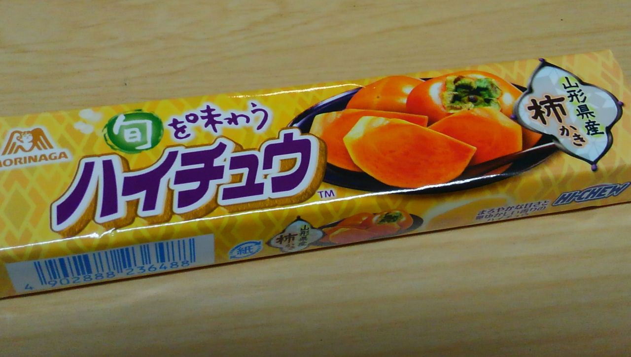 変わったお菓子 ２０１８年秋 冬 1 150の焼津