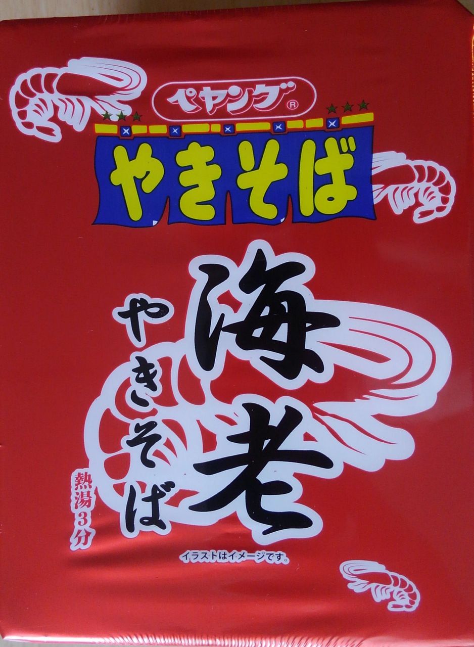 面白い食べ物18秋 カップ麺 1 150の焼津 面白い食べ物18秋 カップ麺 1 150の焼津