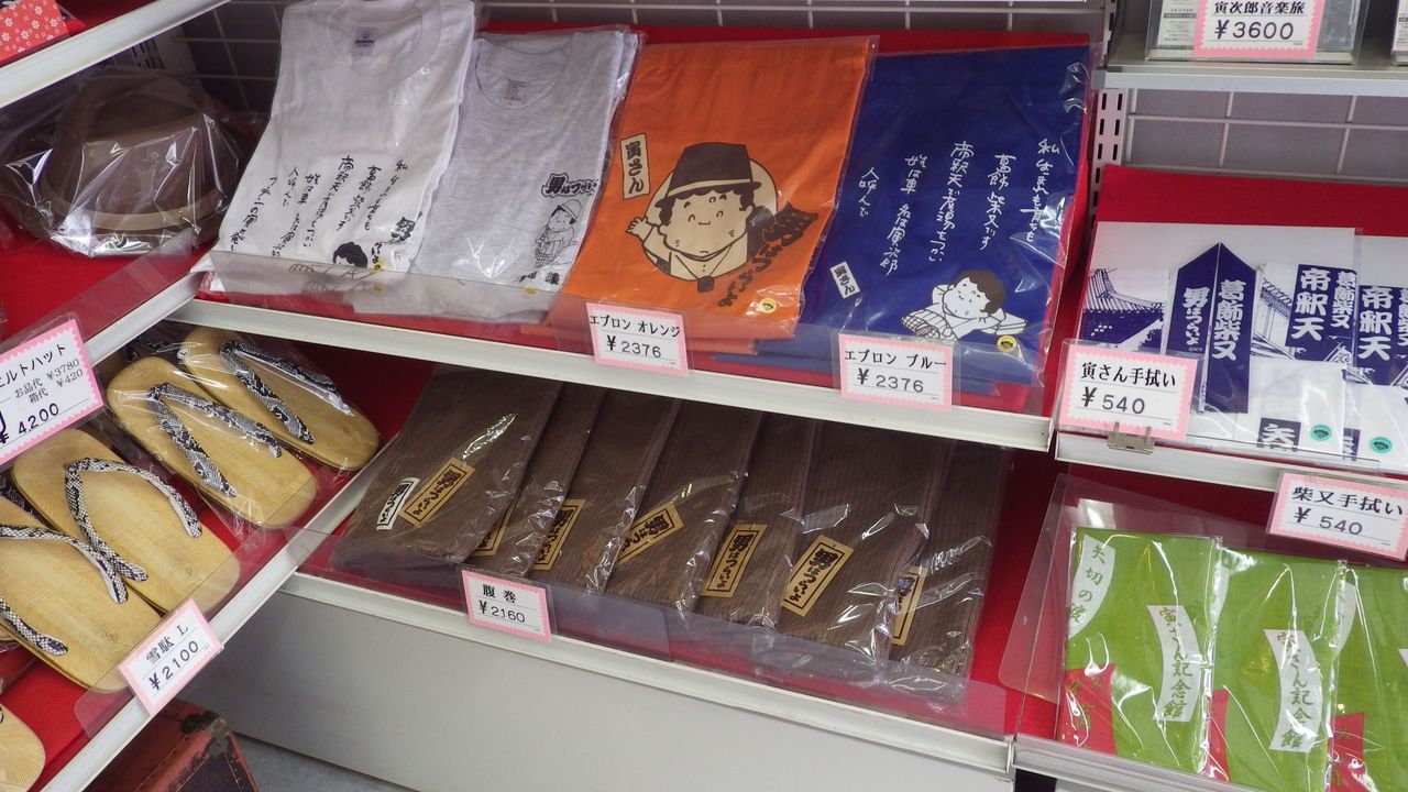 男はつらいよ寅さんグッズ寅さん記念館お土産金色レアインテリア小物