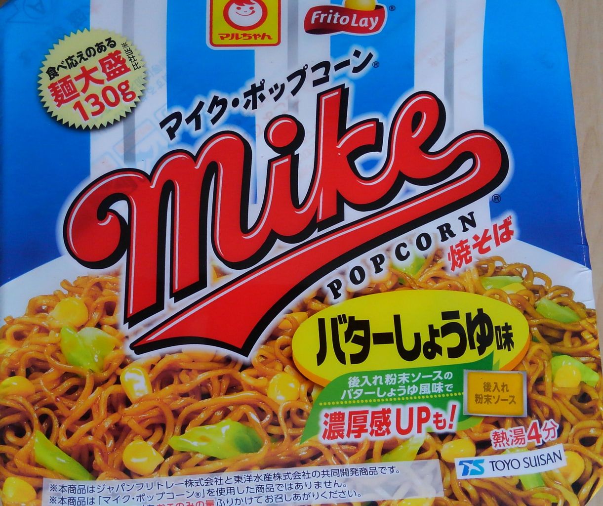 最近食べた変わった食べ物 1 150の焼津 最近食べた変わった食べ物 1 150の焼津