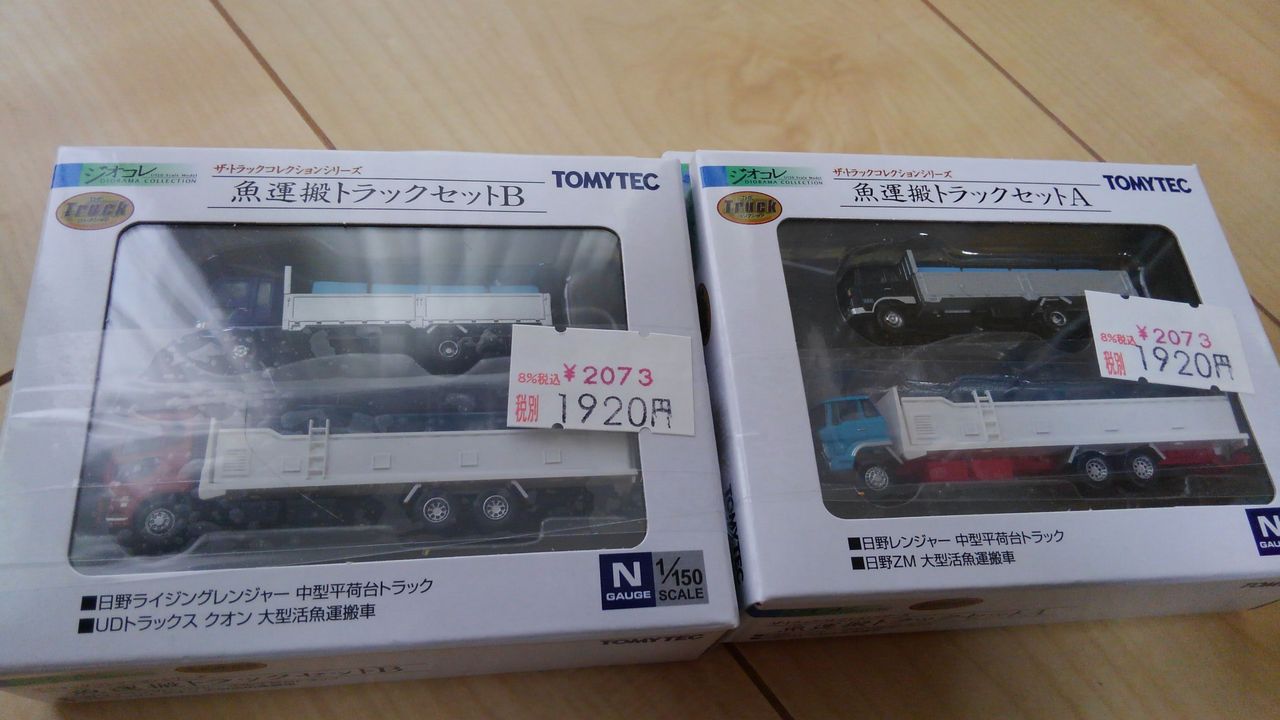 活魚運搬車 トラコレ 魚運搬トラックセットa B 1 150の焼津