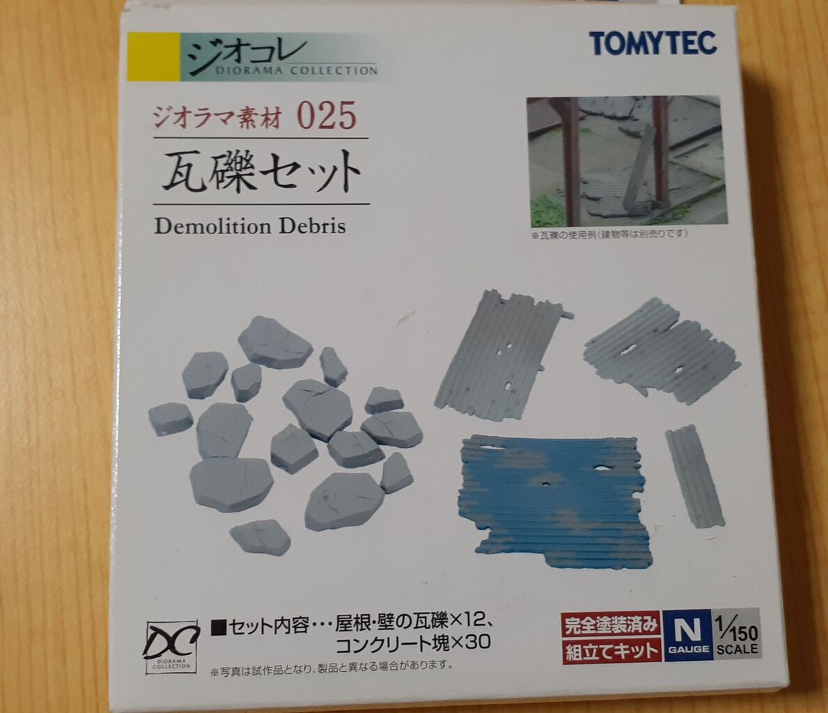 トミカを使って解体、建設現場を作る。その1。ジオコレ瓦礫
