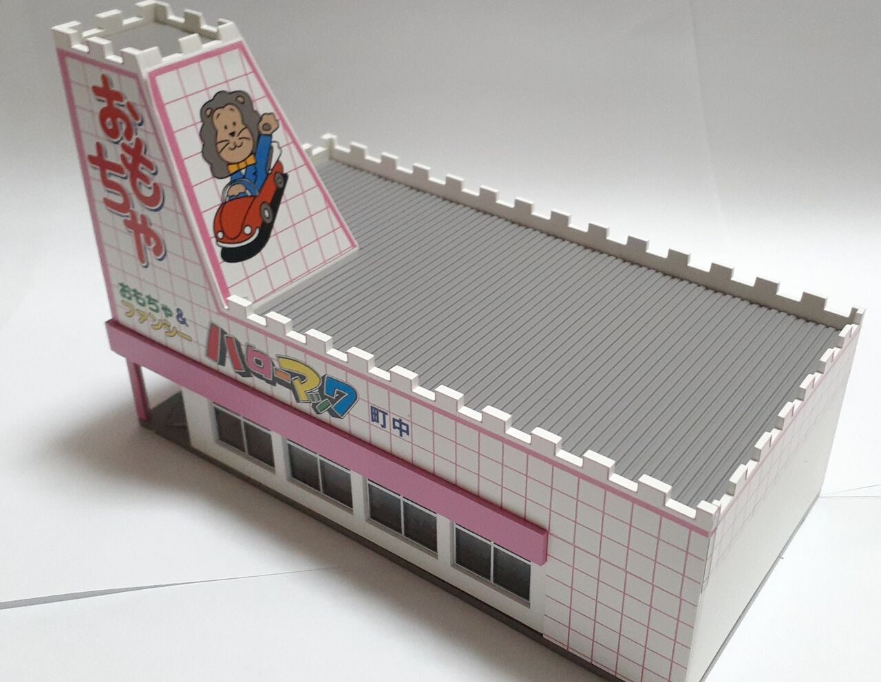 ハローマックのストラクチャー発売。 : 1/150の焼津