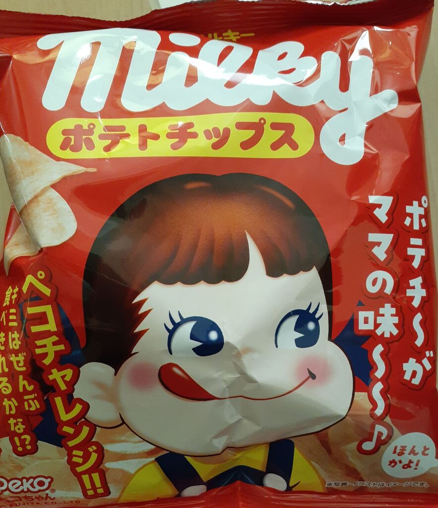 面白い食べ物 1 150の焼津