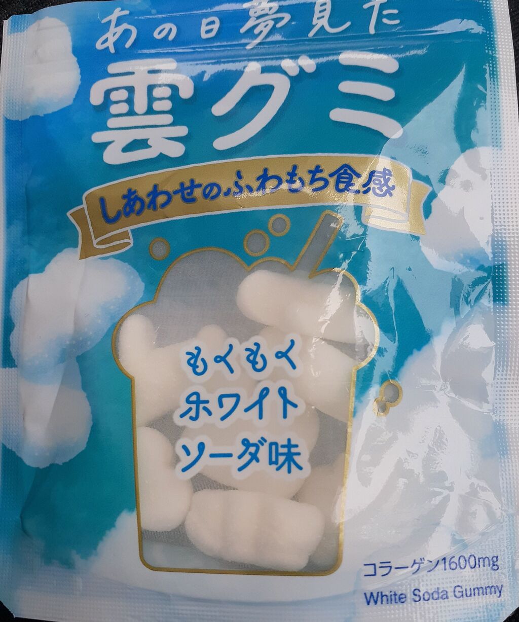 面白い食べ物 1 150の焼津