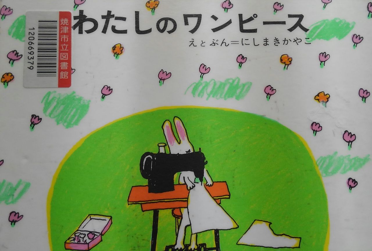 絵本のすてきな仲間たち 11ぴきのねこ編 1 150の焼津 絵本のすてきな仲間たち 11ぴきのねこ編 1 150の焼津