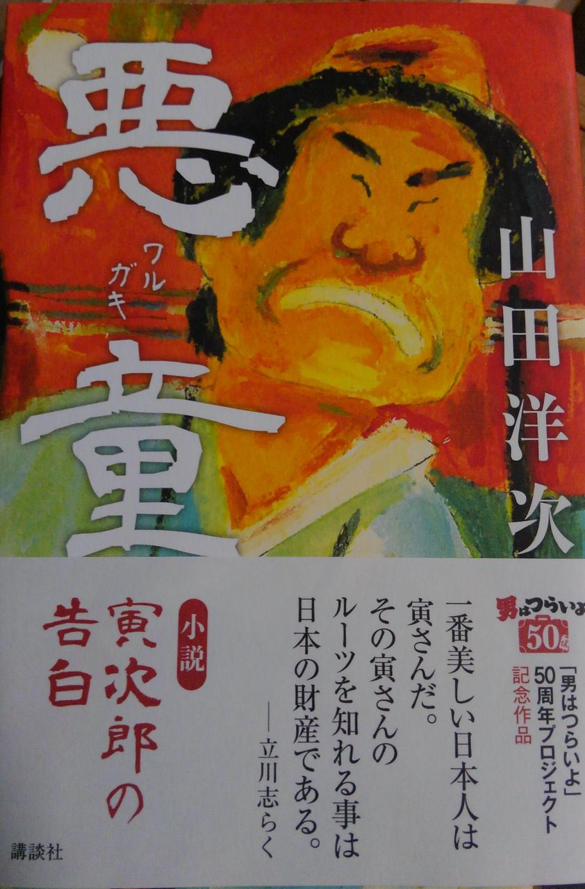 市河家の考証 男はつらいよプロジェクト81 1 150の焼津