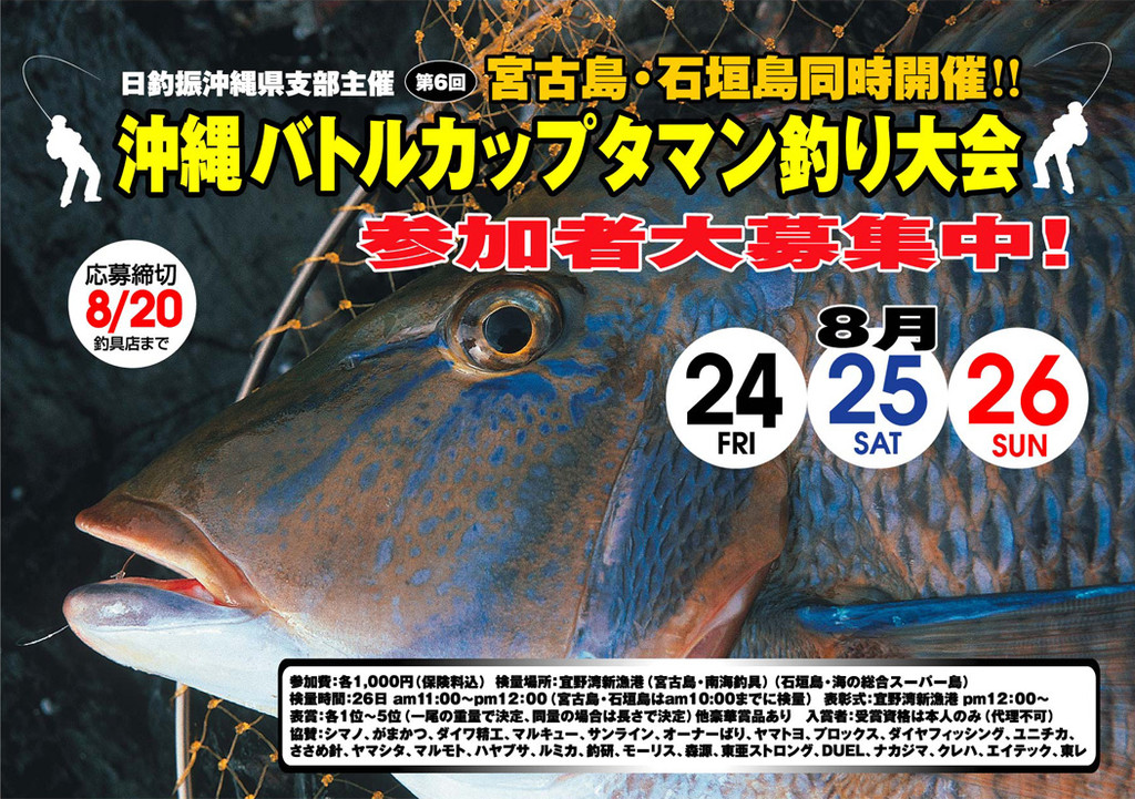 期間限定 30 Off 最終値下げします 沖縄限定 最新タマン竿 打ち込み Gt 釣り スペシャルset価格 Mahatmaacademy Com