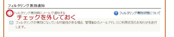 ワザ 解除 安心 au 裏 フィルター 安心 フィルター