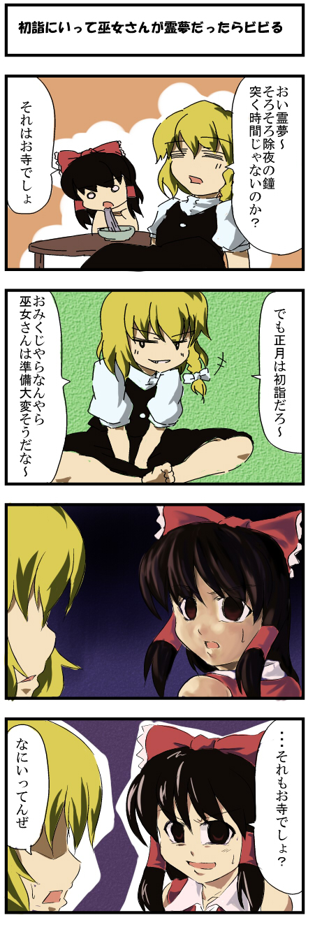 東方まったりな日々外伝 6話と7話 センターセカンドシンドローム 東方まったりな日々外伝 6話と7話 センターセカンドシンドローム
