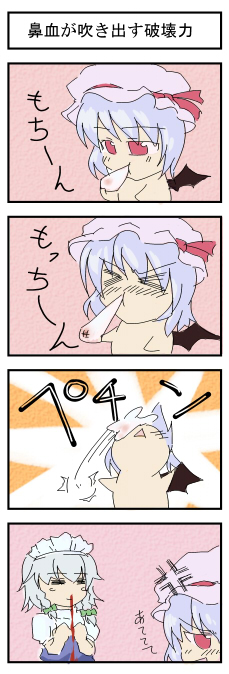 東方まったりな日々外伝 8話と9話 センターセカンドシンドローム