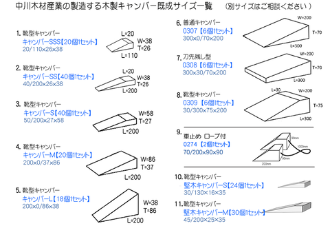 既成サイズ一覧-11