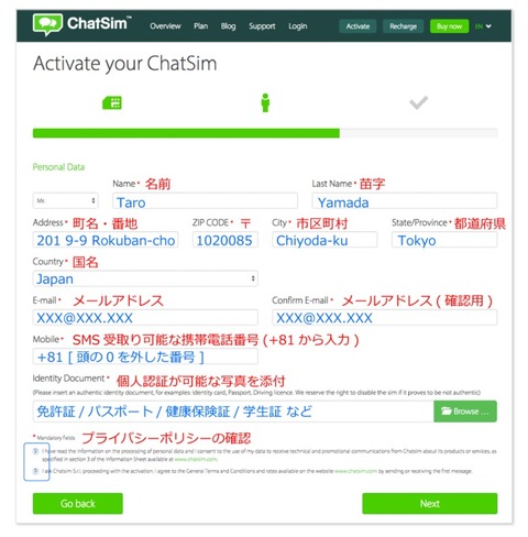 Chatsim 海外向けチャット専用SIM 使い方