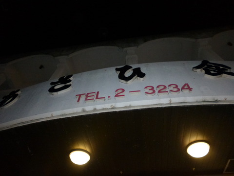 P1160552
