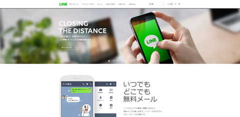 コミュニケーションアプリ LINE(ライン)