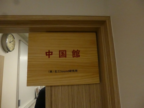 P1280693