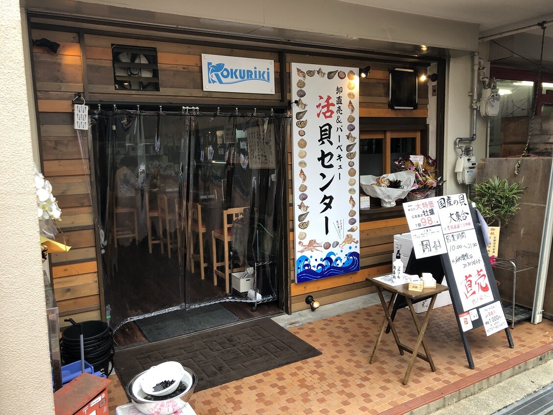 宝塚 小林の 活貝センター やじきたの食べたい放題 宝塚 小林の 活貝センター やじきたの食べたい放題