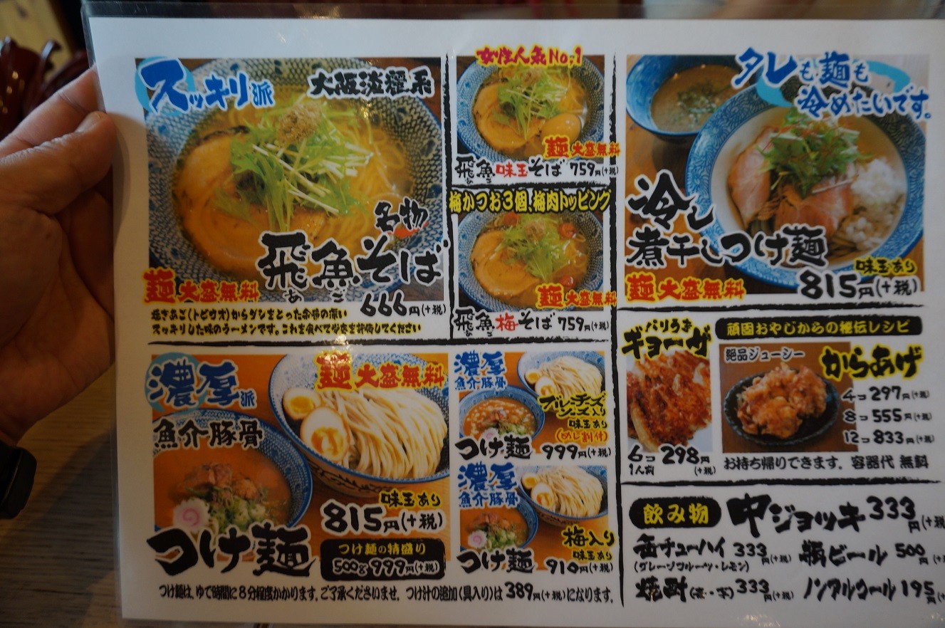 伊丹の 必死のパッチ製麺所 やじきたの食べたい放題