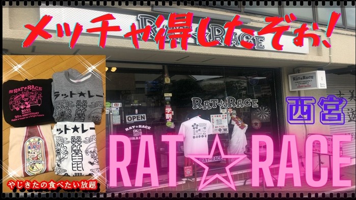 アート用品 FUDEMAE Red Rose 筆前 ポスターRAT RACE ラットレース