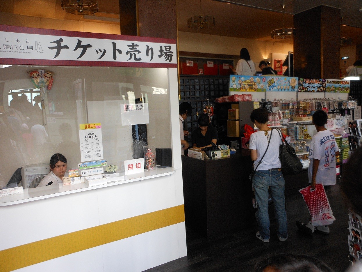 京都 よしもと 祇園花月 やじきたの食べたい放題